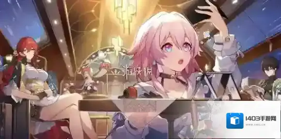 崩坏星穹铁道宝藏