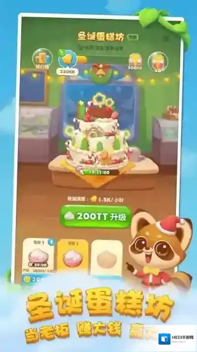 开心消消乐官方正版开心消消乐