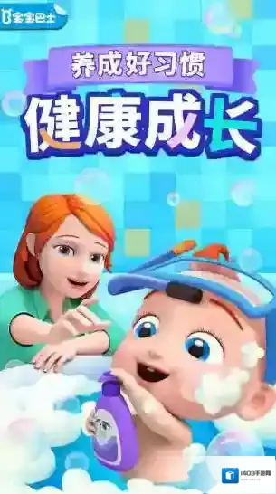 宝宝巴士电视版宝宝巴士