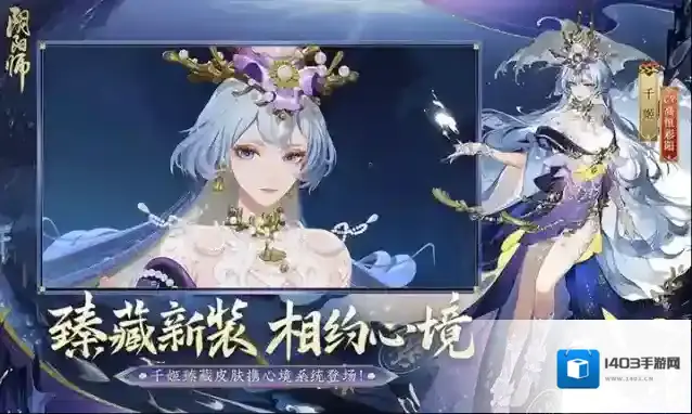 阴阳师手游qq登录版本式神