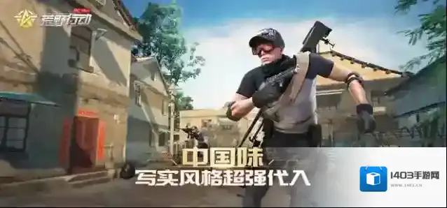 荒野行动玩家