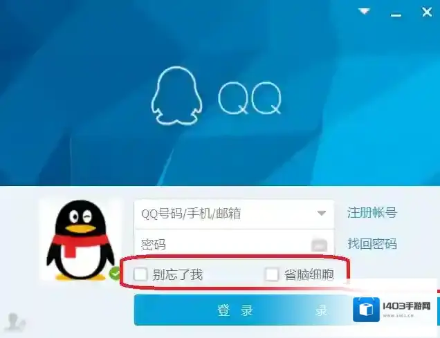 QQ中文