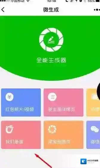 微信就可以