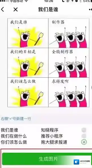 微信点击