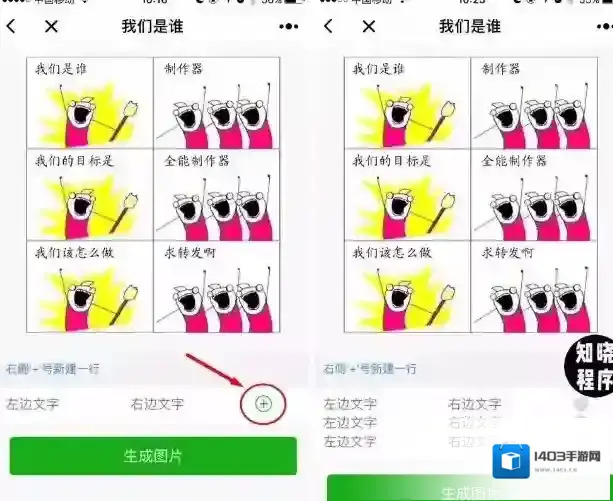 微信我们是谁
