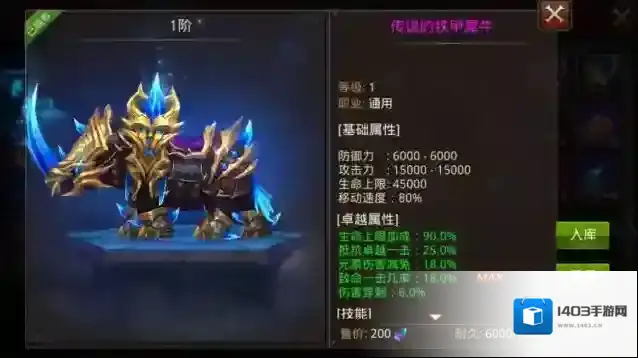 全民奇迹苍焰