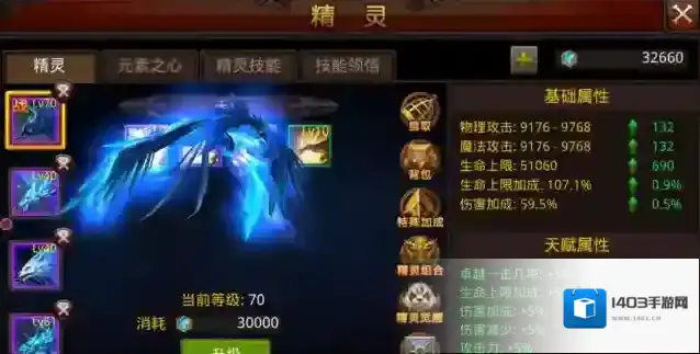 全民奇迹玩家