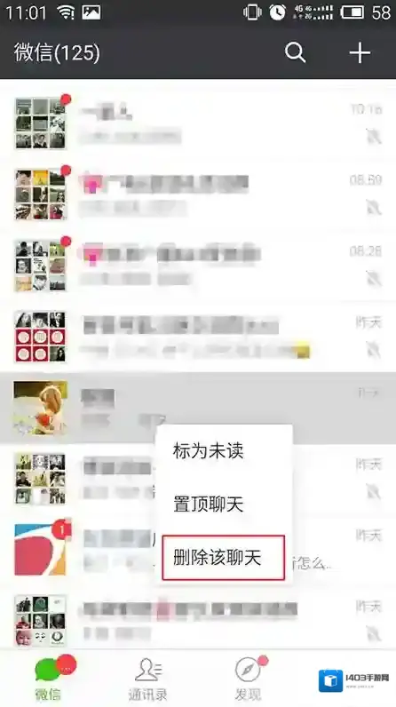 微信微信好友