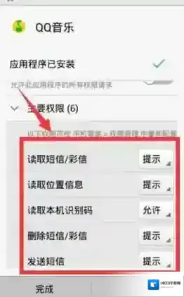 QQ音乐点击
