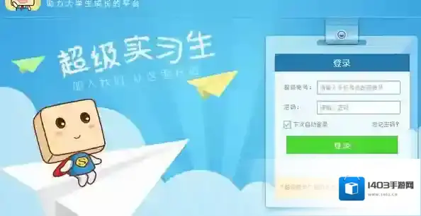 超级课程表做任务