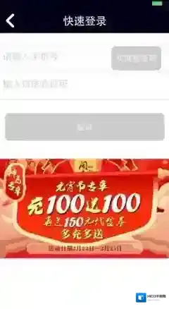 神马专车验证码