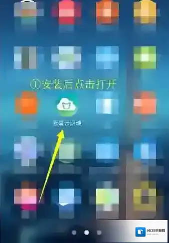 蓝墨云班课信息