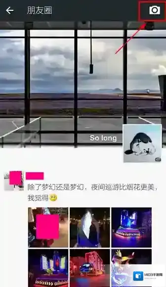 微信提到