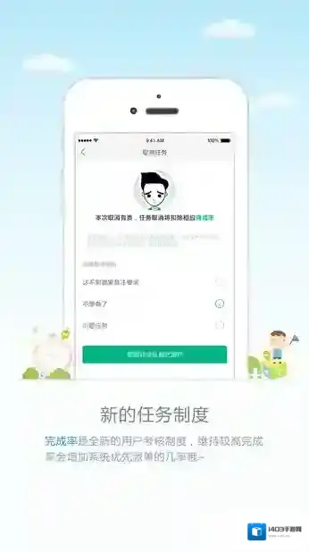 小差事利用