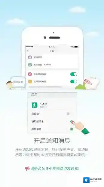 小差事就会