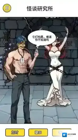 怪谈研究所5解救海豚妹妹探索