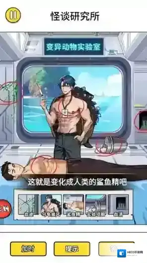 怪谈研究所5解救海豚妹妹玩家