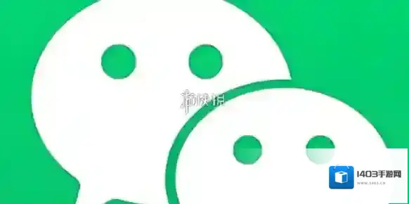 微信点击
