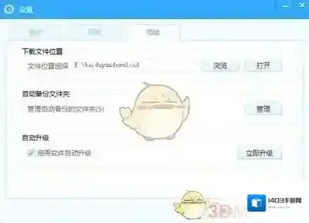 百度云盘文件夹