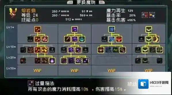 怪物乐土黑石