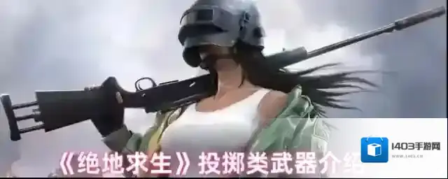 绝地求生敌人