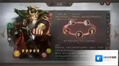 三国志战略版角色