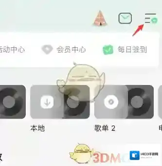 QQ音乐在我
