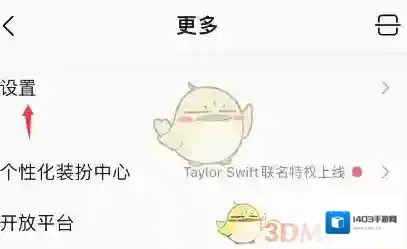 QQ音乐推送