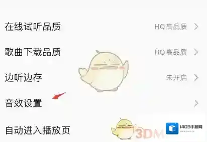 QQ音乐点击