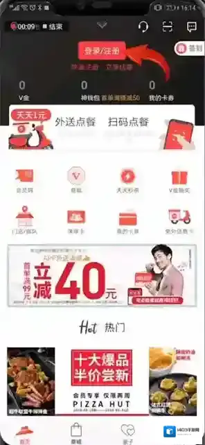 必胜客Pizza Hut选择