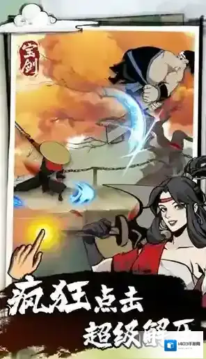 我有一把大宝剑地图