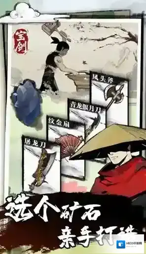 我有一把大宝剑对战