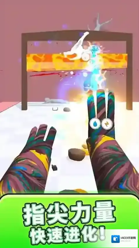 通关有手就行双手