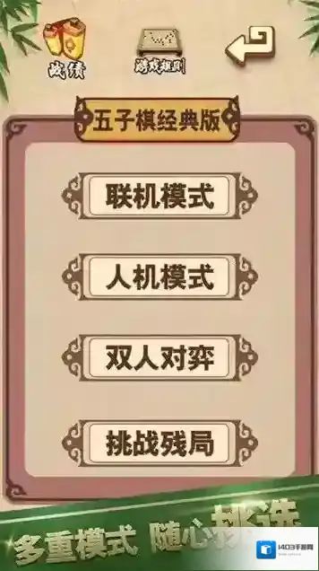 酷猫五子棋落子