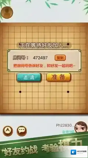 酷猫五子棋对战