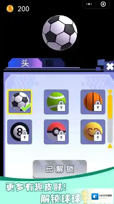 小球你快滚小球