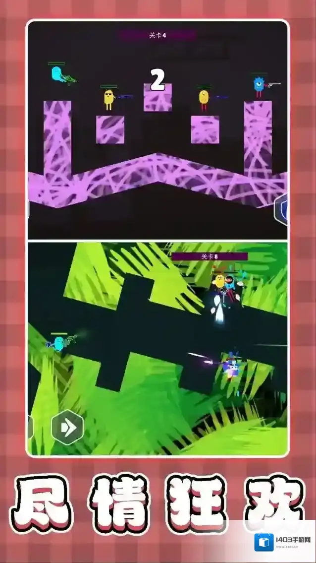 3D弹弹大乱斗对战