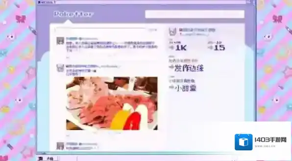 电台主持人物语节目