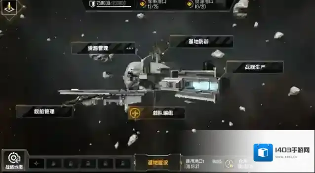 无尽的拉格朗日舰船