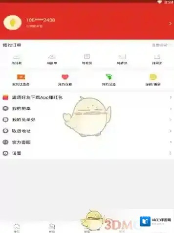拼多多照片