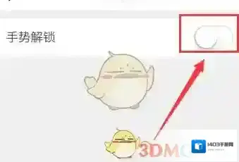 京东解锁