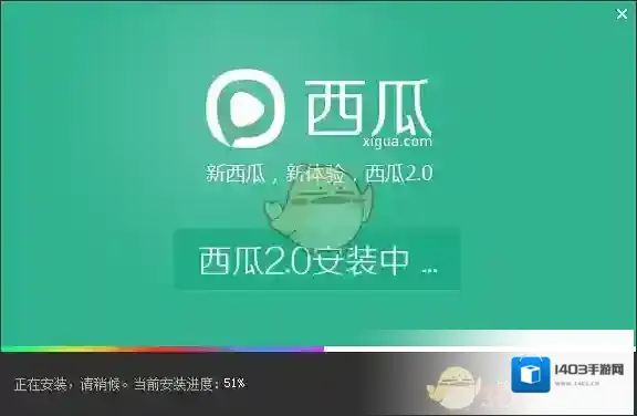 西瓜影音安装