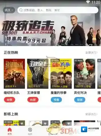 猫眼电影星星