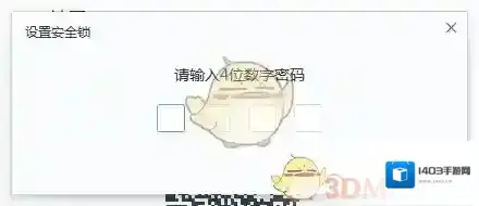 网易邮箱大师设置