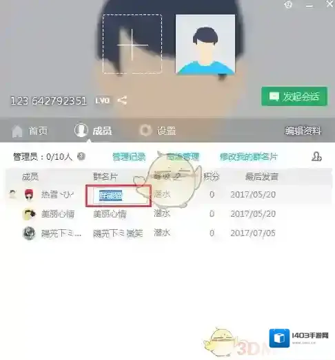 QQ点击