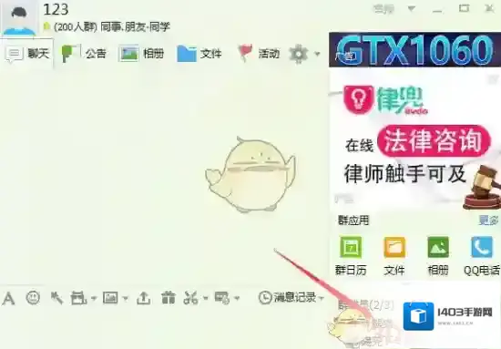 QQ群名片