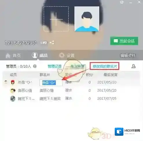 QQ名片