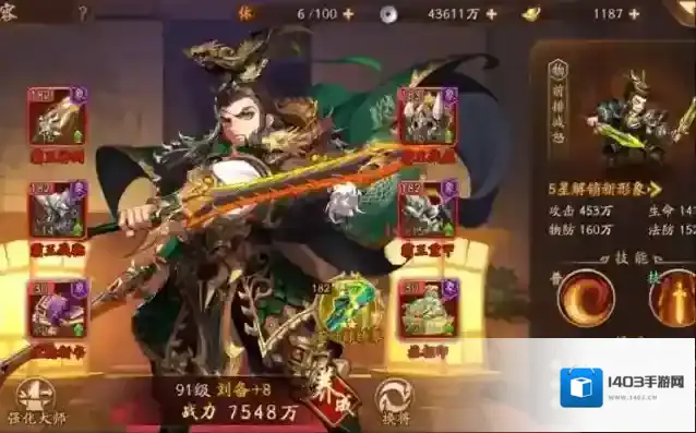 少年三国志队友