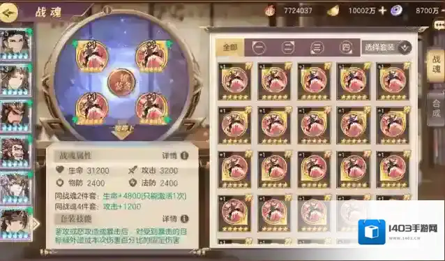 三国志幻想大陆战魂怎么洗属性