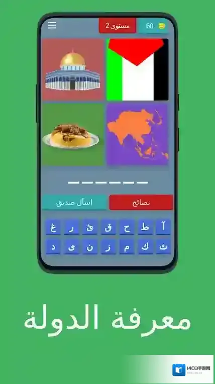 猜地区挑战知识科普